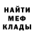 МЕФ кристаллы Aleksandr Samusienko