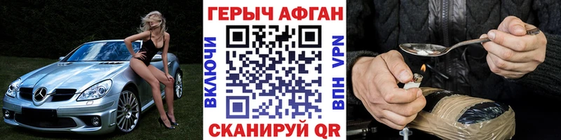 Героин белый  Себеж 