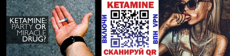 КЕТАМИН ketamine Себеж
