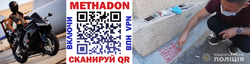 мега как войти  Себеж  Метадон VHQ  закладка 