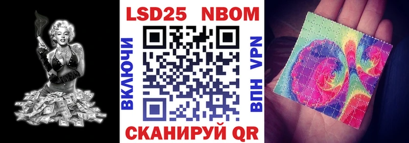 Марки N-bome 1,8мг  Себеж 